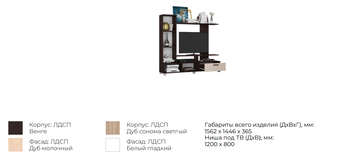 Соло-6 Гостиная 11 Best Мебель Камышин