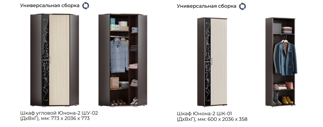 Юнона-2 Прихожая 12 Best Мебель Камышин