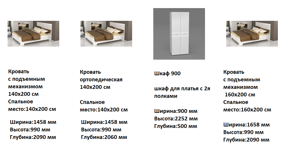 Амели Спальня 11 Best Мебель Камышин