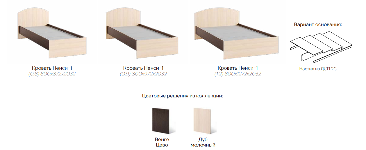 НЕНСИ -1 Кровать 11 Best Мебель Камышин