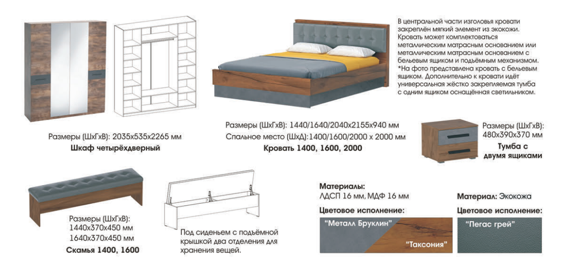 Глазго Спальня 52 Best Мебель Камышин