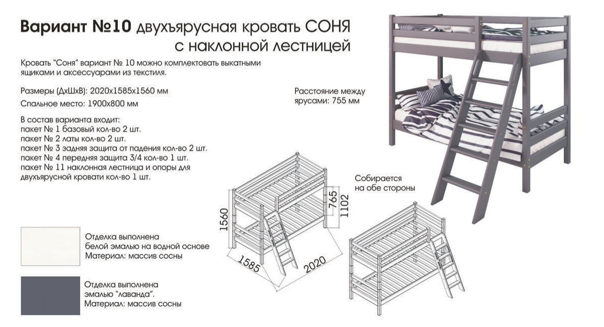 Соня 10 Кровать 21 Best Мебель Камышин