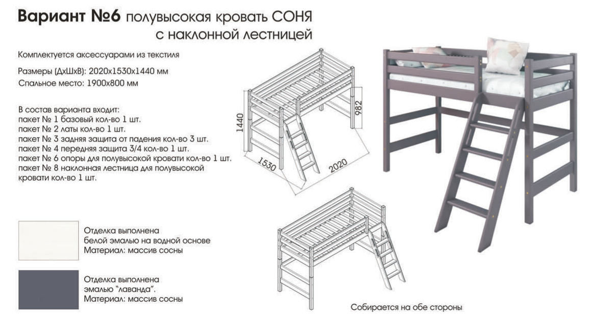 Соня 6 Кровать 21 Best Мебель Камышин