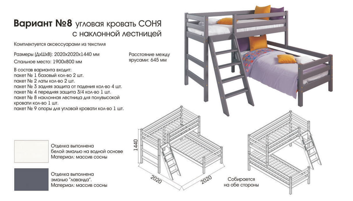 Соня 8 Кровать 21 Best Мебель Камышин