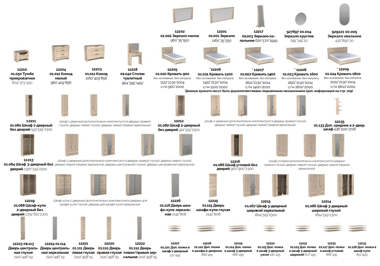 Юта Спальня 51 Best Мебель Камышин