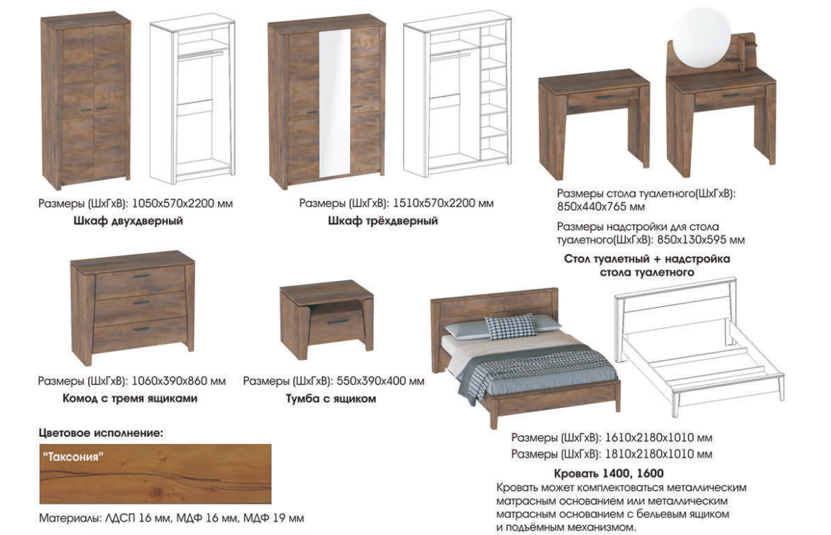 Мальта Спальня 51 Best Мебель Камышин