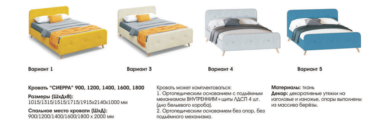 Сиерра Кровать 21 Best Мебель Камышин