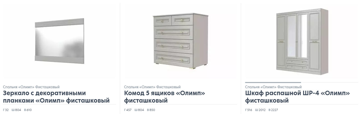 ОЛИМП ФИСТАШКОВЫЙ СПАЛЬНЯ 3 Best Мебель Камышин