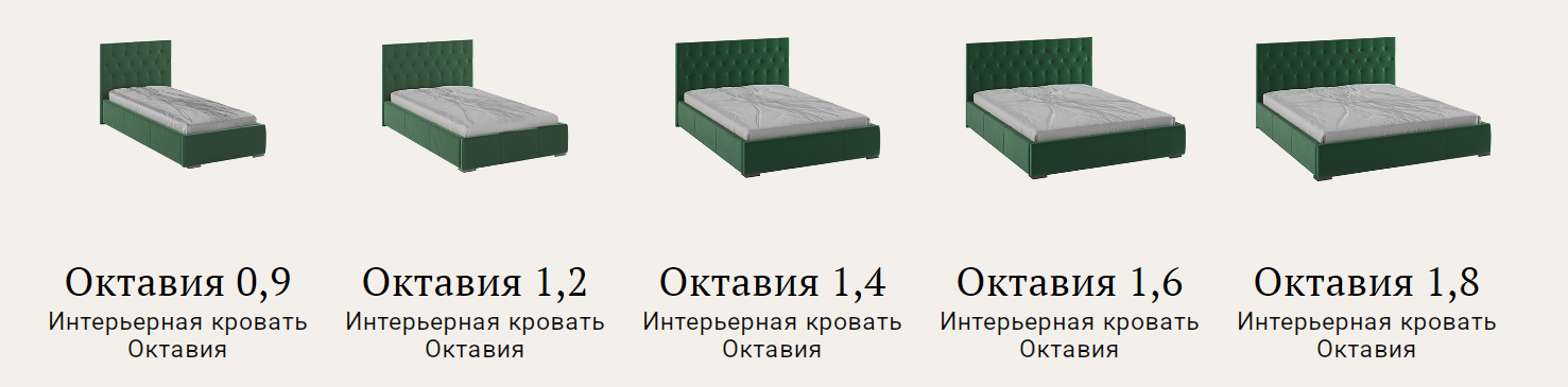 Октавия Кровать Вариант 10 Best Мебель Камышин