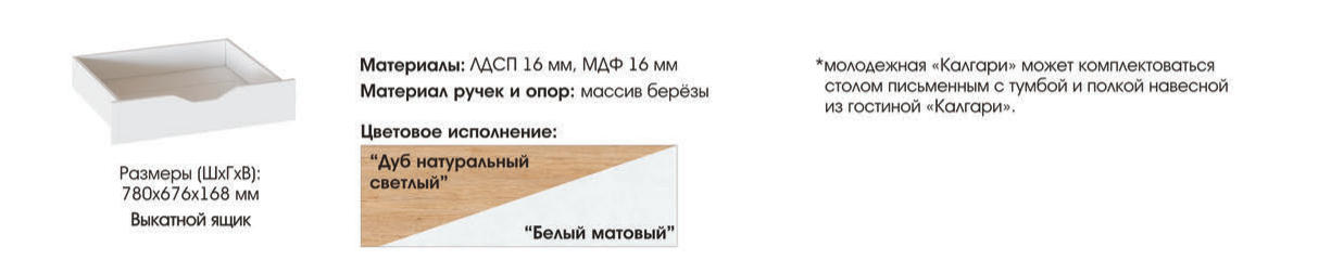 Калгари Подростковая 2 Best Мебель Камышин