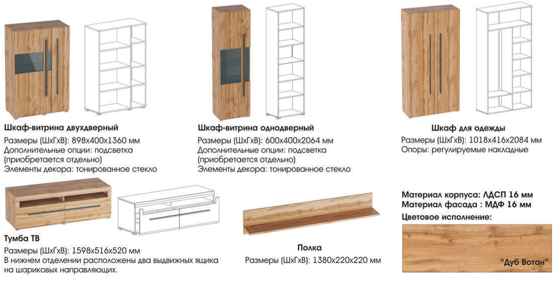 Ницца Гостиная 14 Best Мебель Камышин