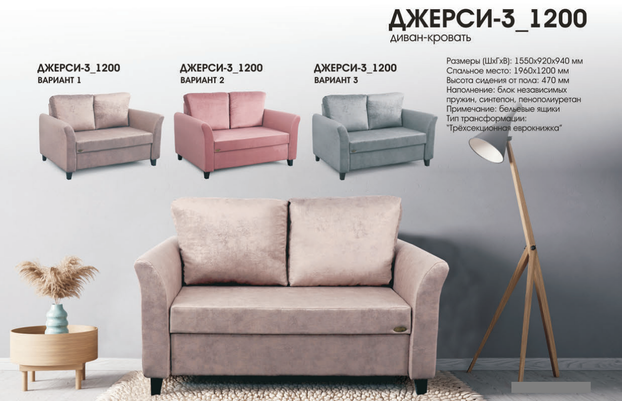 Джерси Кресло-кровать 26 Best Мебель Камышин