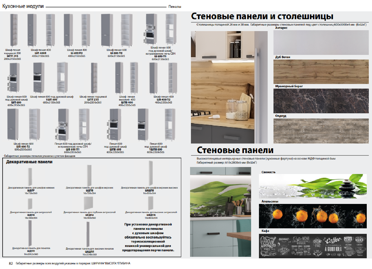Кухни Домани Модули 5 Best Мебель Камышин