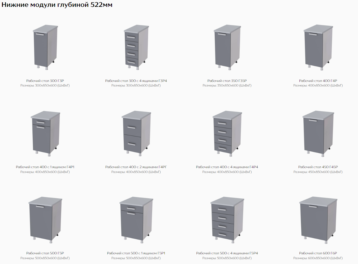 Тэкс кухня Модули 12 Best Мебель Камышин