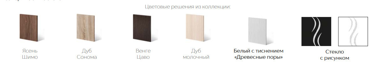Ирма Прихожая 12 Best Мебель Камышин