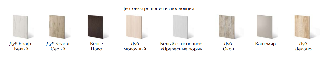 Лагуна Шкаф Модули 54 Best Мебель Камышин