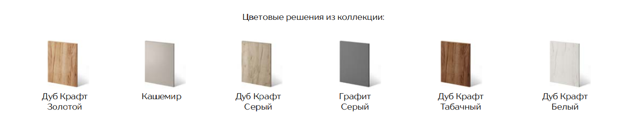 Марсель-4 Гостиная 14 Best Мебель Камышин