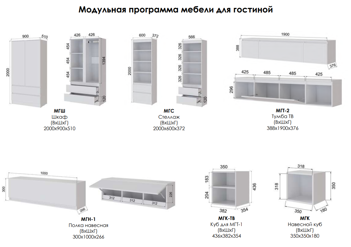 Мэнкс Модули 1 Микон Best Мебель Камышин