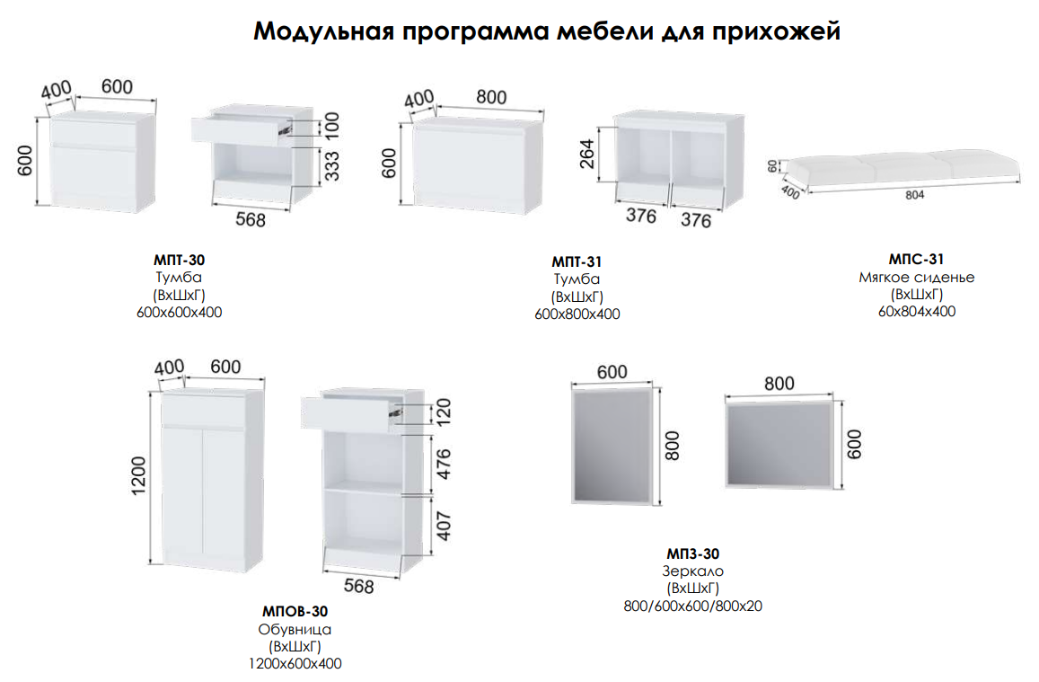 Мэнкс Модули 7 Микон Best Мебель Камышин