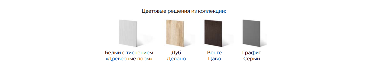 Плейона Модули 16 Best Мебель Камышин