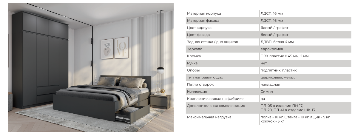 Симпл Коллекция 22 Best Мебель Камышин