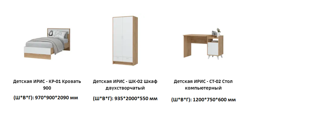 ИРИС МОДУЛИ 6 Best Мебель Камышин