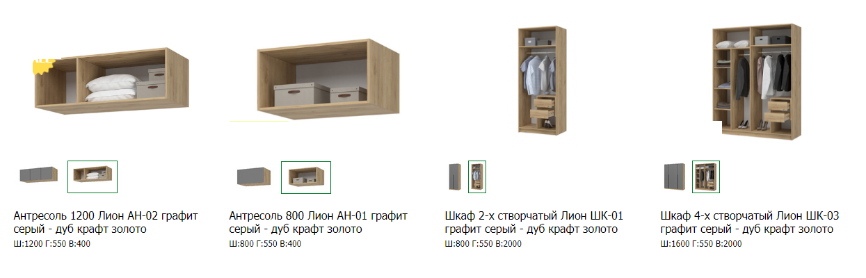ЛИОН Композиция 51 Best Мебель Камышин