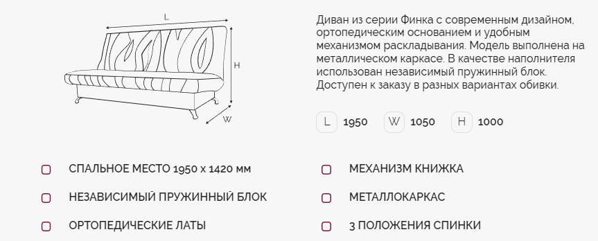 ФИНКА 5 диван Композиция 9 Best Мебель Камышин