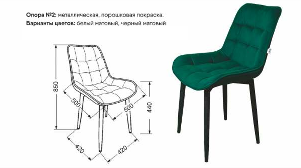 БОСТОН стул мягкий ВВ Мебель 4 Best Мебель Камышин