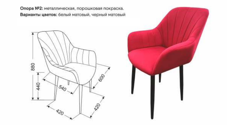 ДЖЕРСИ стул мягкий ВВ Мебель 2 Best Мебель Камышин