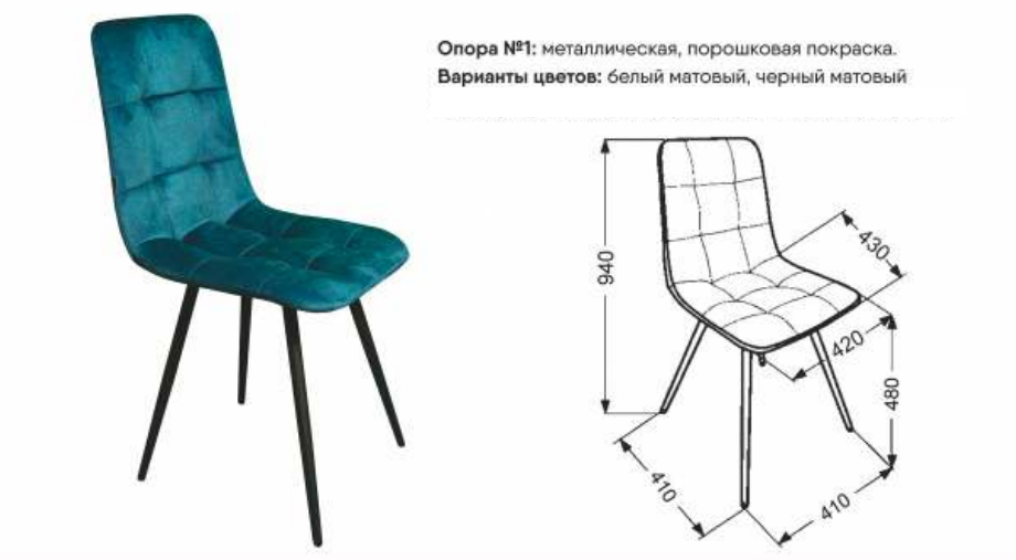 ФРЕД стул мягкий ВВ Мебель 2 Best Мебель Камышин