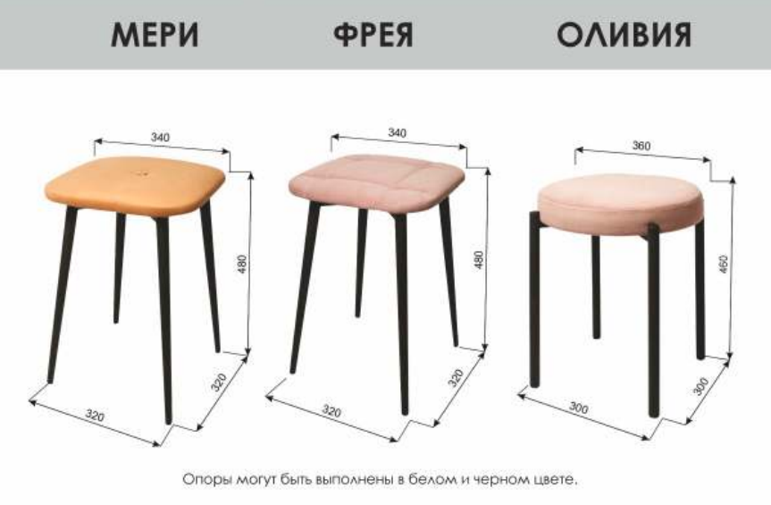 ФРЕЯ Табурет ВВ Мебель 3 Best Мебель Камышин