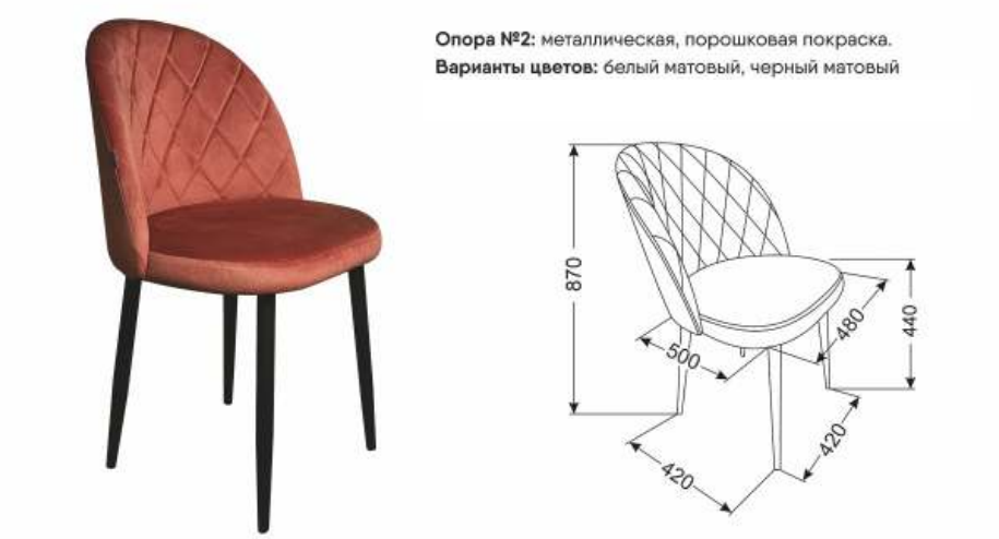 ГРЕЙС стул мягкий ВВ Мебель 2 Best Мебель Камышин