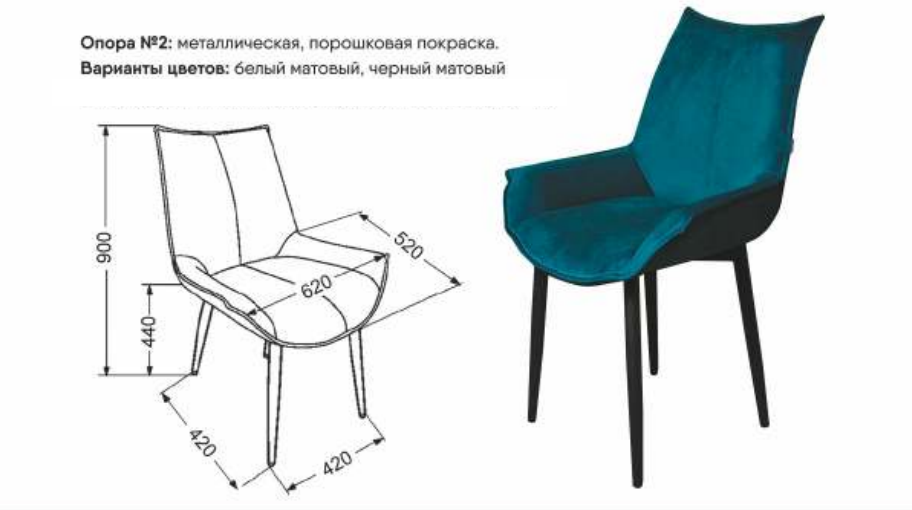 ЛОФТ стул мягкий ВВ Мебель 2 Best Мебель Камышин