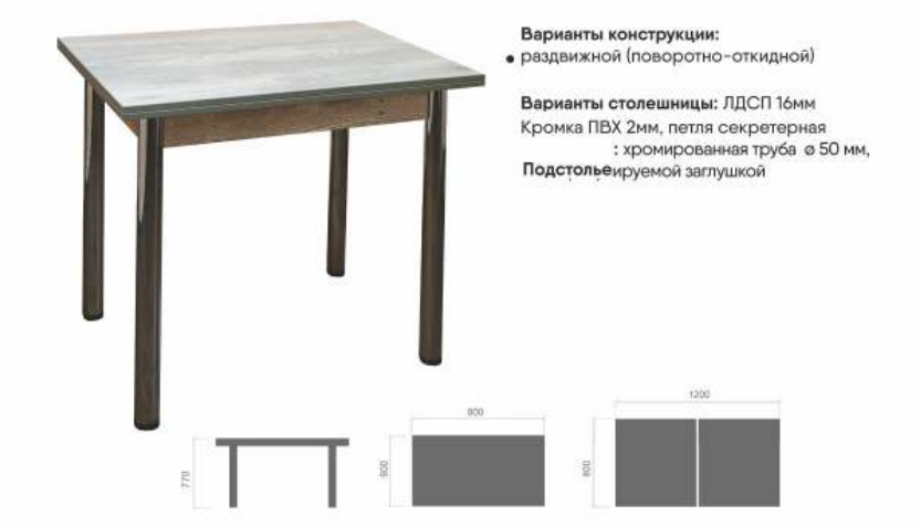 ЛОМБЕРНЫЙ Стол ВВ Мебель 2 Best Мебель Камышин