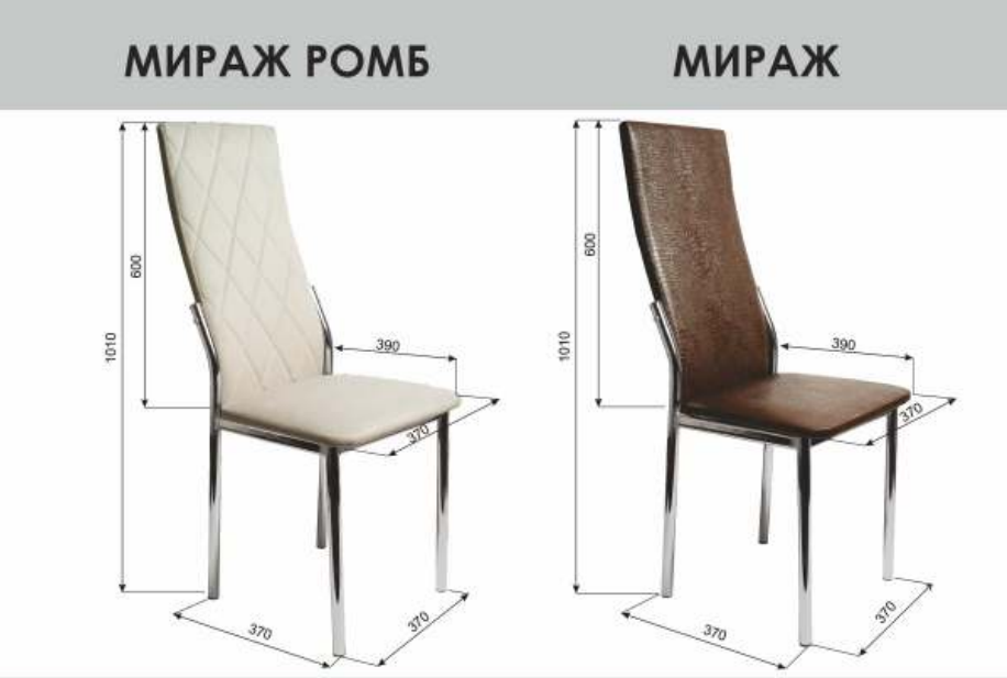 МИРАЖ стул ВВ Мебель 2 Best Мебель Камышин