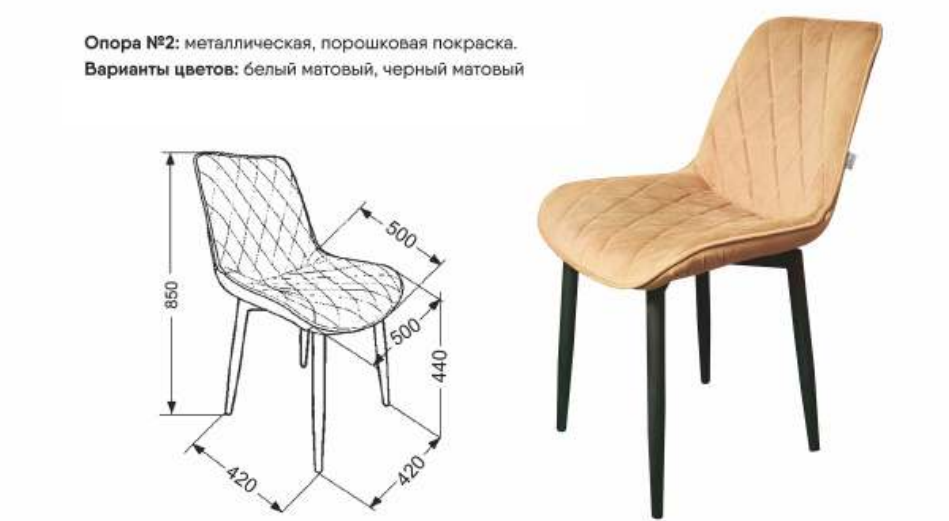 ОСКАР стул мягкий ВВ Мебель 2 Best Мебель Камышин