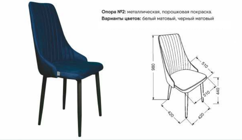 ПРОВАНС стул мягкий ВВ Мебель 2 Best Мебель Камышин