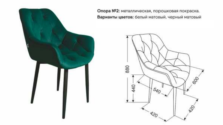САВАЖ стул мягкий ВВ Мебель 3 Best Мебель Камышин