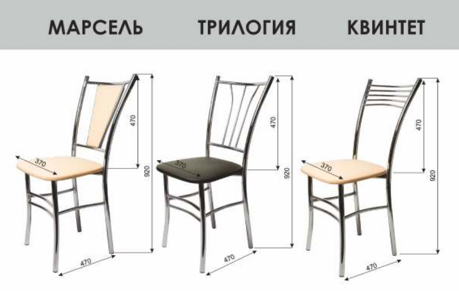 ТРИЛОГИЯ стул ВВ Мебель 4 Best Мебель Камышин