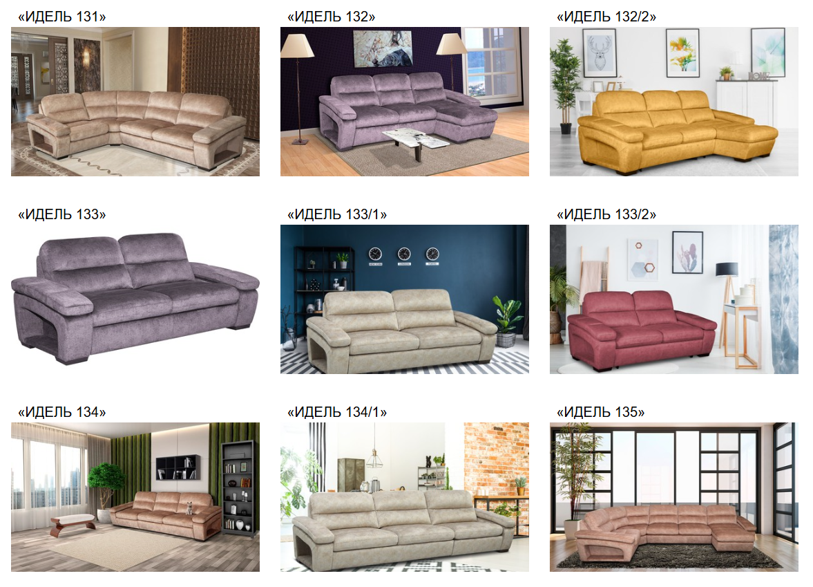 Челси Модули -1 Best Мебель Камышин