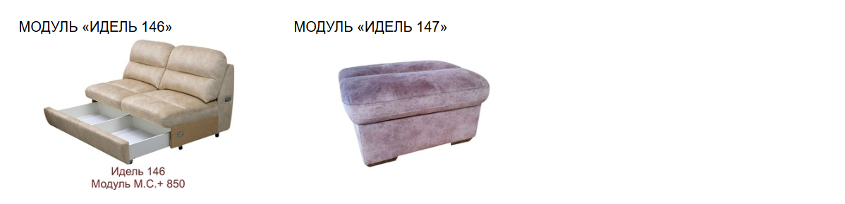 Челси Модули -3 Best Мебель Камышин