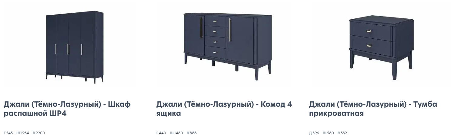 Джали Тёмный лазурный Спальня 2 Best Мебель Камышин