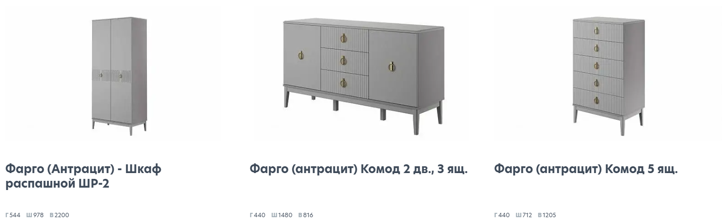 Фарго антрацит Гостиная 2 Best Мебель Камышин