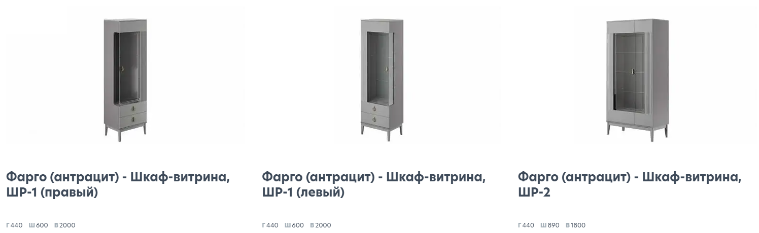 Фарго антрацит Гостиная 4 Best Мебель Камышин