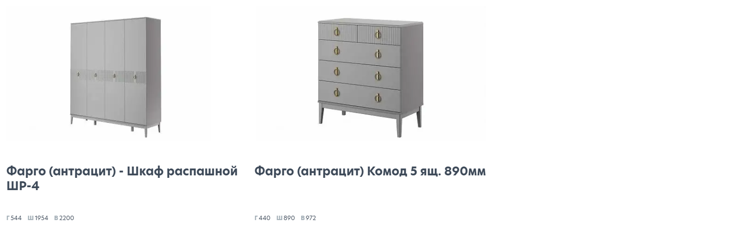 Фарго антрацит Гостиная 6 Best Мебель Камышин