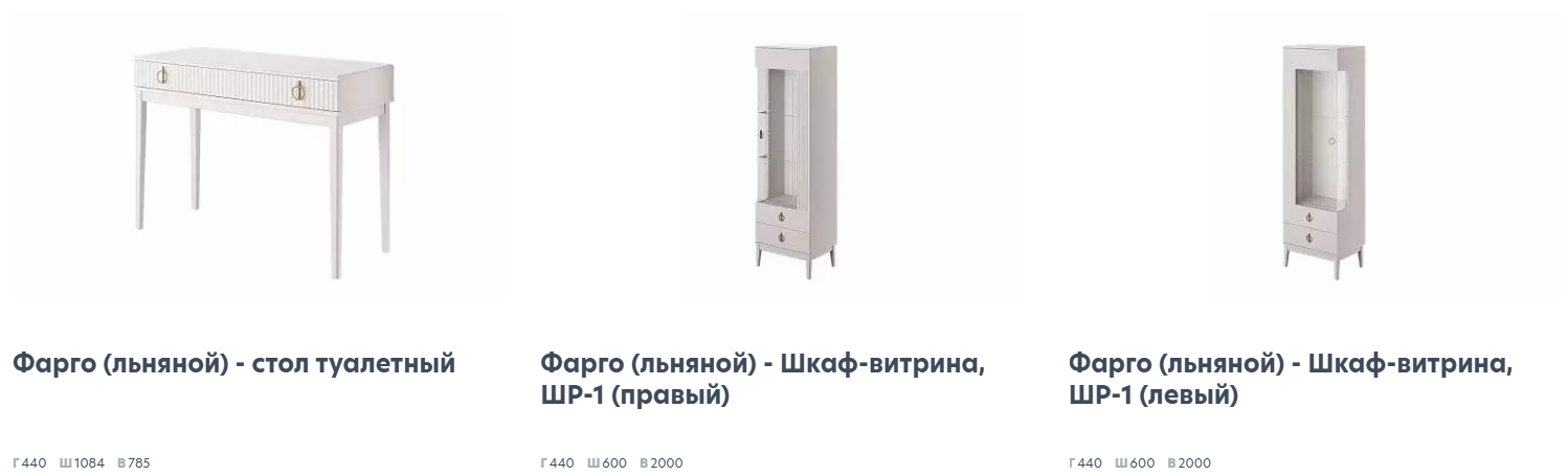 Фарго Льняной Спальня 4 Best Мебель Камышин