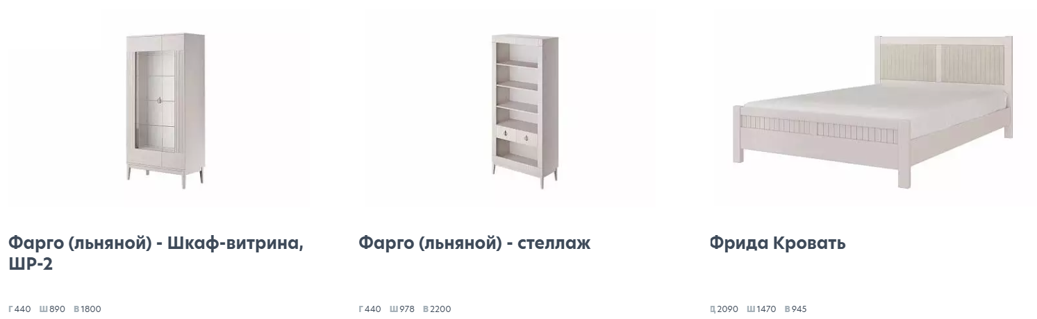 Фарго Льняной Спальня 5 Best Мебель Камышин