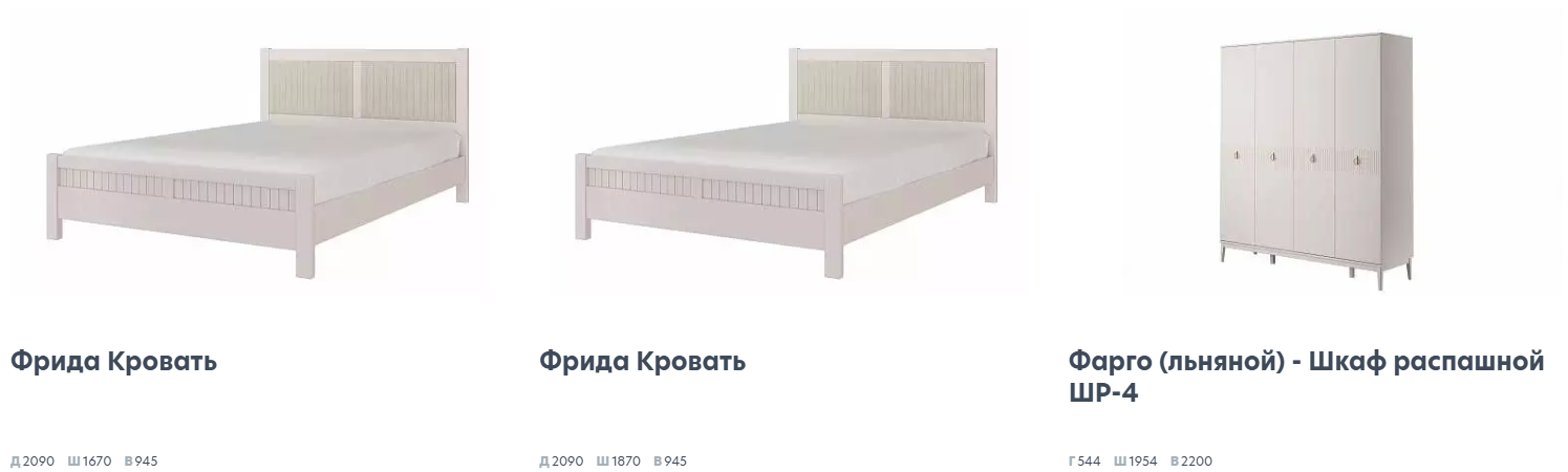 Фарго Льняной Спальня 6 Best Мебель Камышин