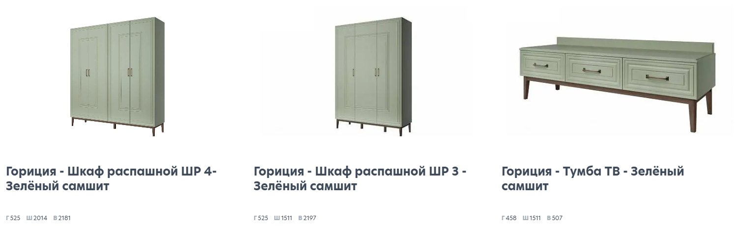 Гориция Зелёный самшит Спальня 2 Best Мебель Камышин